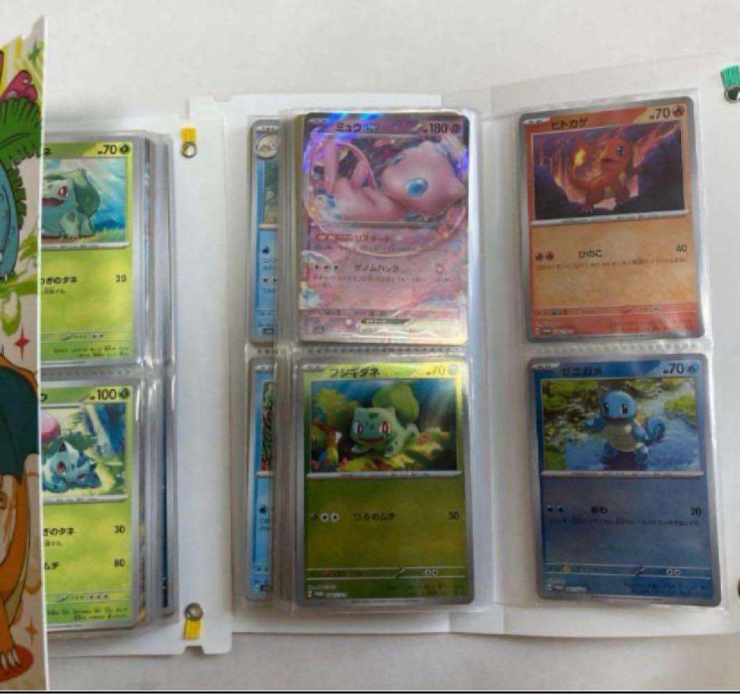 ポケモンカード　151 C＋R＋RR＋AR183種類　コンプリート