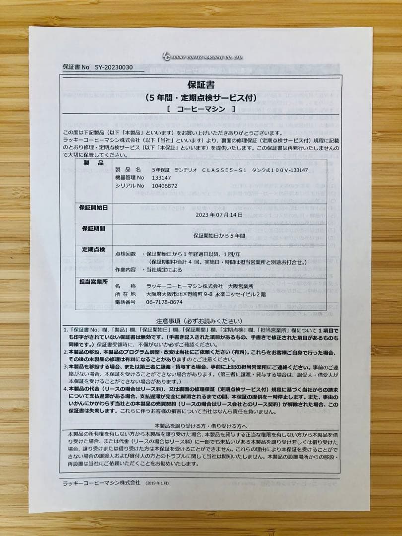 Rancilio Classe 5 エスプレッソマシン