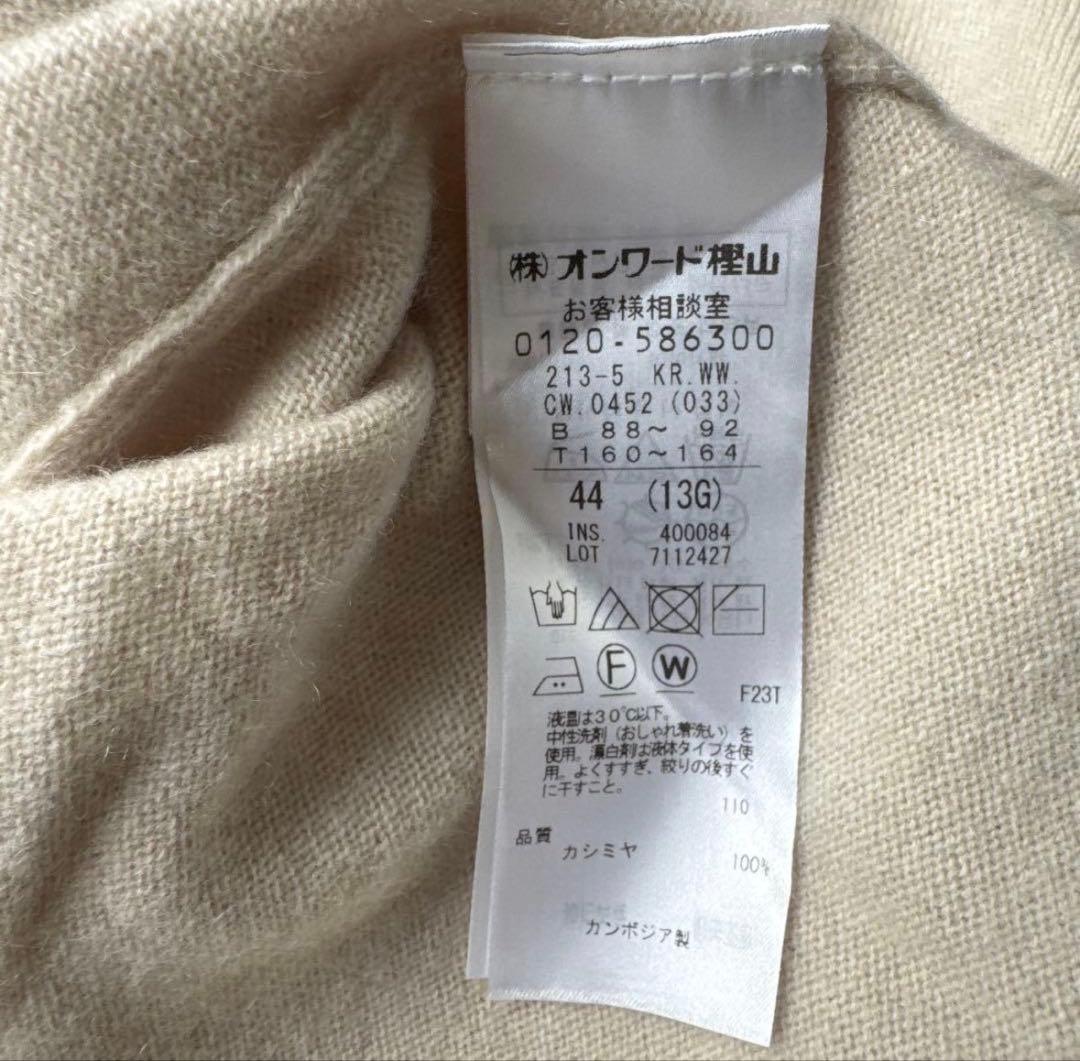 23区 大きいサイズ ピュアカシミヤ タートルネック ニット ベージュ 44