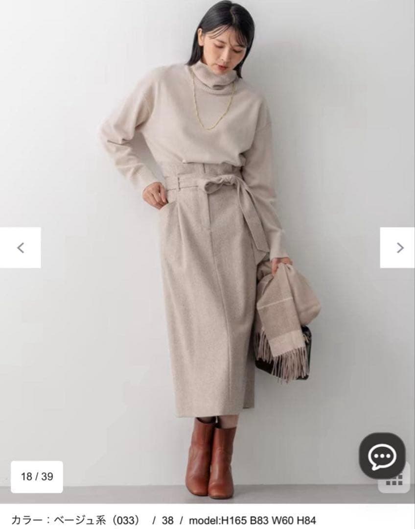 23区 大きいサイズ ピュアカシミヤ タートルネック ニット ベージュ 44