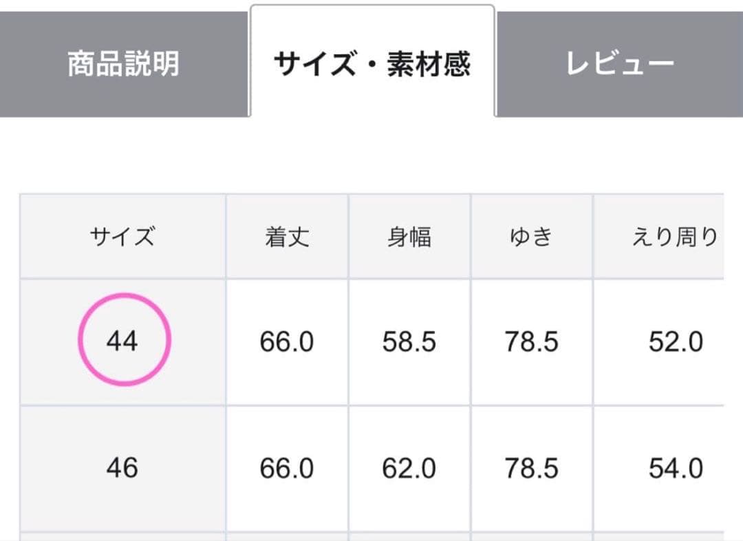 23区 大きいサイズ ピュアカシミヤ タートルネック ニット ベージュ 44