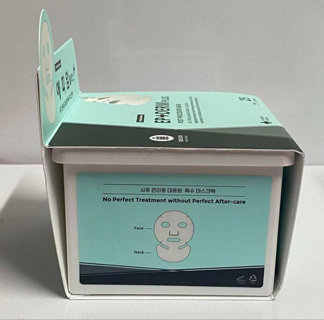 【10箱】エピダームプラスマスク正規品 250枚