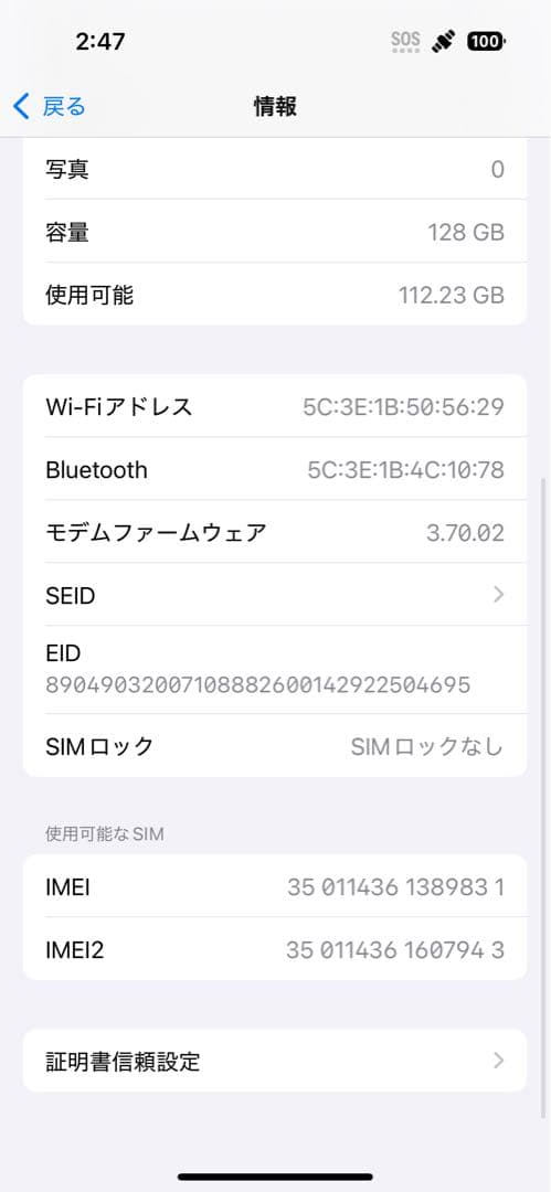 iPhone 14 Pro 128GB ディープパープル SIMフリー