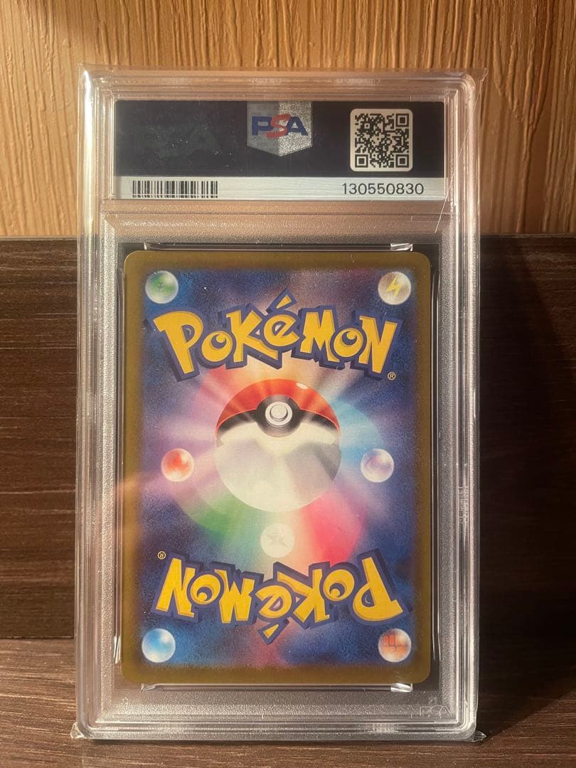 【PSA10】プロモ　ピカチュウ　マクドナルド②