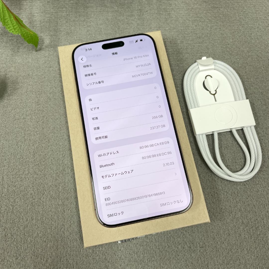 新品同様 iPhone 16ProMax 256GB 国内版 SIMフリー