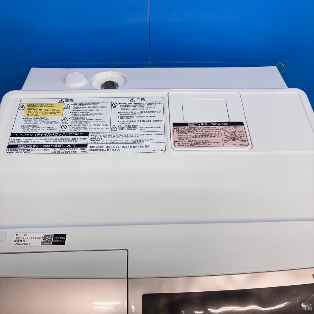 602 日立ビッグドラム　ヒートポンプ式　乾燥機能付き　11／6キロ　左開き
