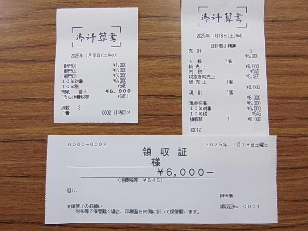 美品23年製118設定無料MA-700物販10部門東芝テックインボイスレジスター