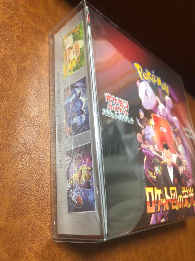 【BOXローダー付き❗️】ロケット団の栄光　ポケセン産　シュリンク付きBOX❗️