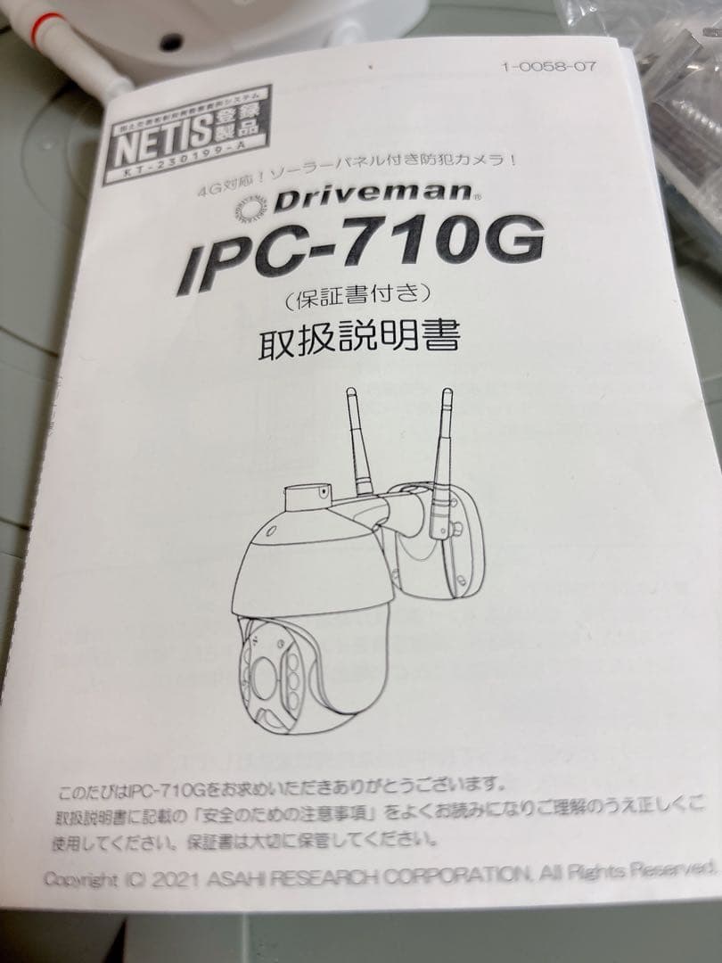 セール中！ 防犯カメラ Driveman