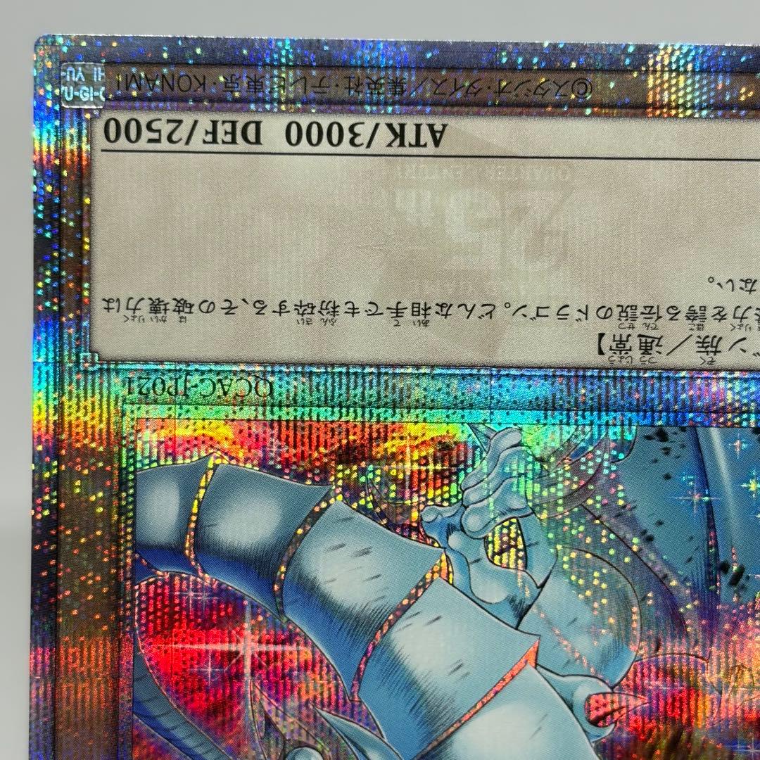 青眼の白龍　25th　絵違い