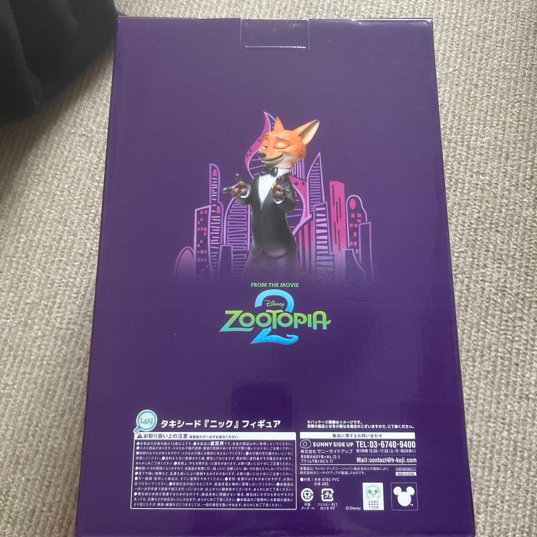 ズートピア2 Happyくじ ラストワン賞 ニック・ワイルド フィギュア 未開封