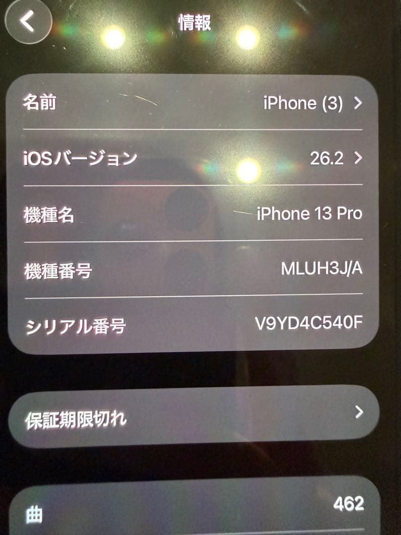 【美品】Apple iPhone 13 Pro ゴールド 本体　バッテリー81%