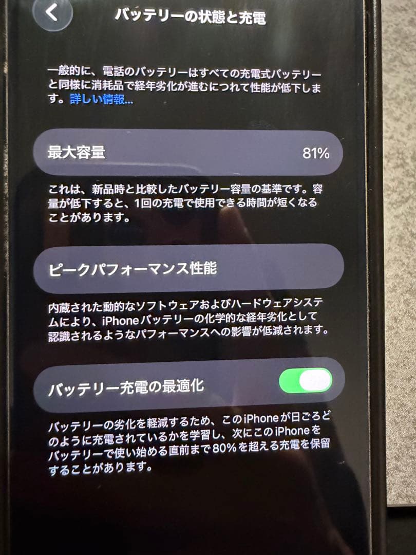 【美品】Apple iPhone 13 Pro ゴールド 本体　バッテリー81%