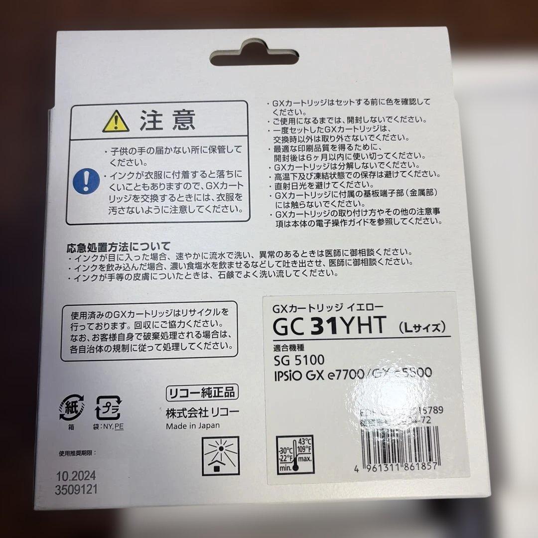 RICOH リコー GXカートリッジ 10点セット　 Lサイズ 管理番号1105