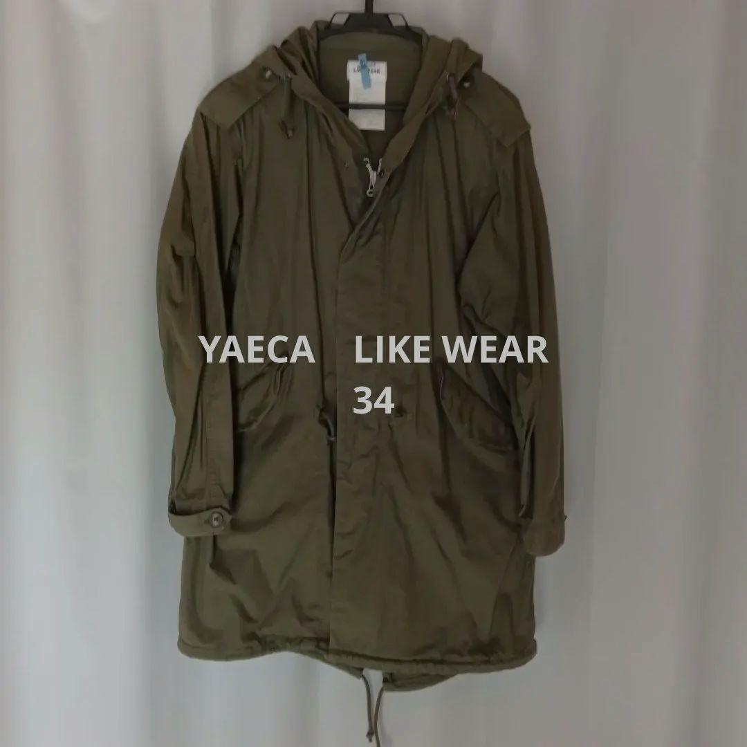 YAECA　LIKE WEAR ミリタリーコート　サイズ34 モッズコート
