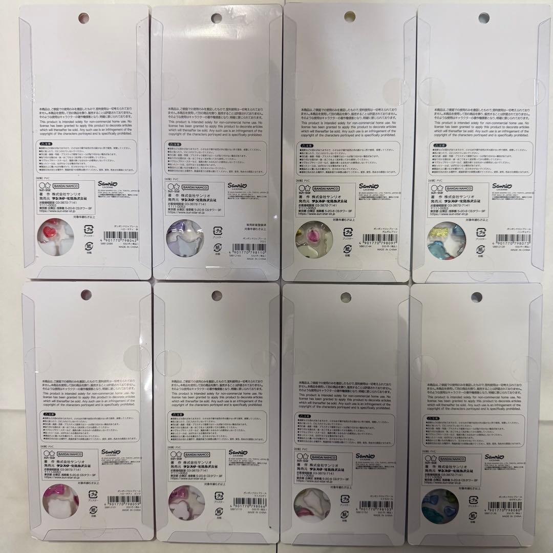 【ポポちゃん 】サンリオ ボンボンドロップシール 第2弾 8枚セット