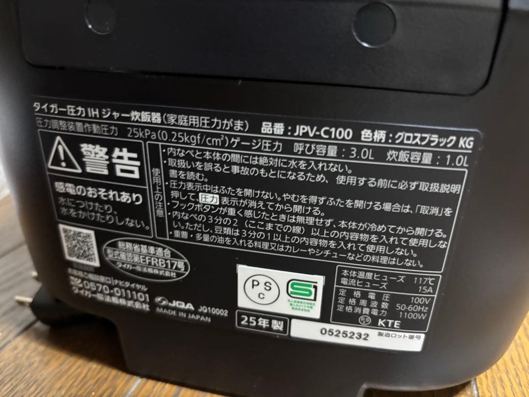 タイガー魔法瓶(TIGER) 炊飯器 3層コート釜 圧力IH 5.5合