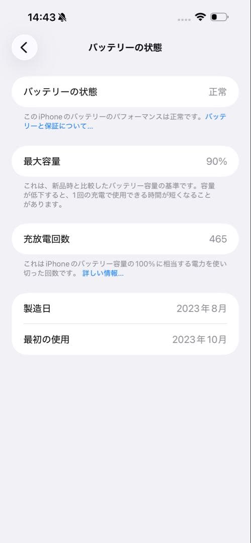 iPhone15Pro Max ブルーチタニウム 256GB