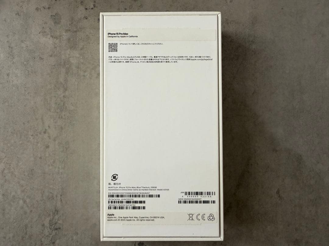 iPhone15Pro Max ブルーチタニウム 256GB