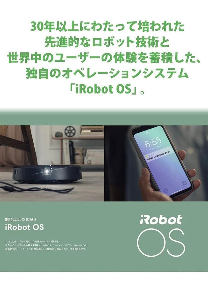 Roomba j7+ ロボット掃除機本体