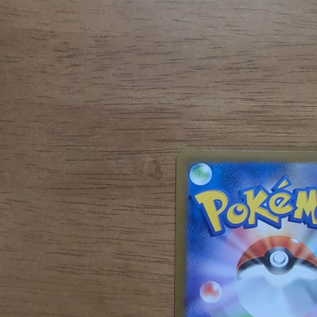 ポケモンカード　メガゲンガーex SAR メガリザードンex MAセット