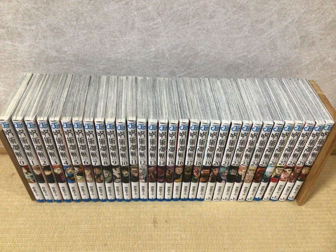 呪術廻戦 全31巻　0〜30巻