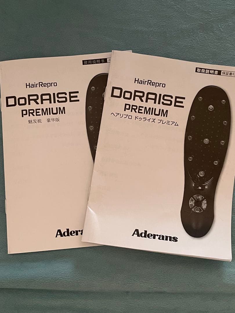アデランス　DoRAISE PREMIUM 電気ブラシ　電気バリブラシ　美顔器