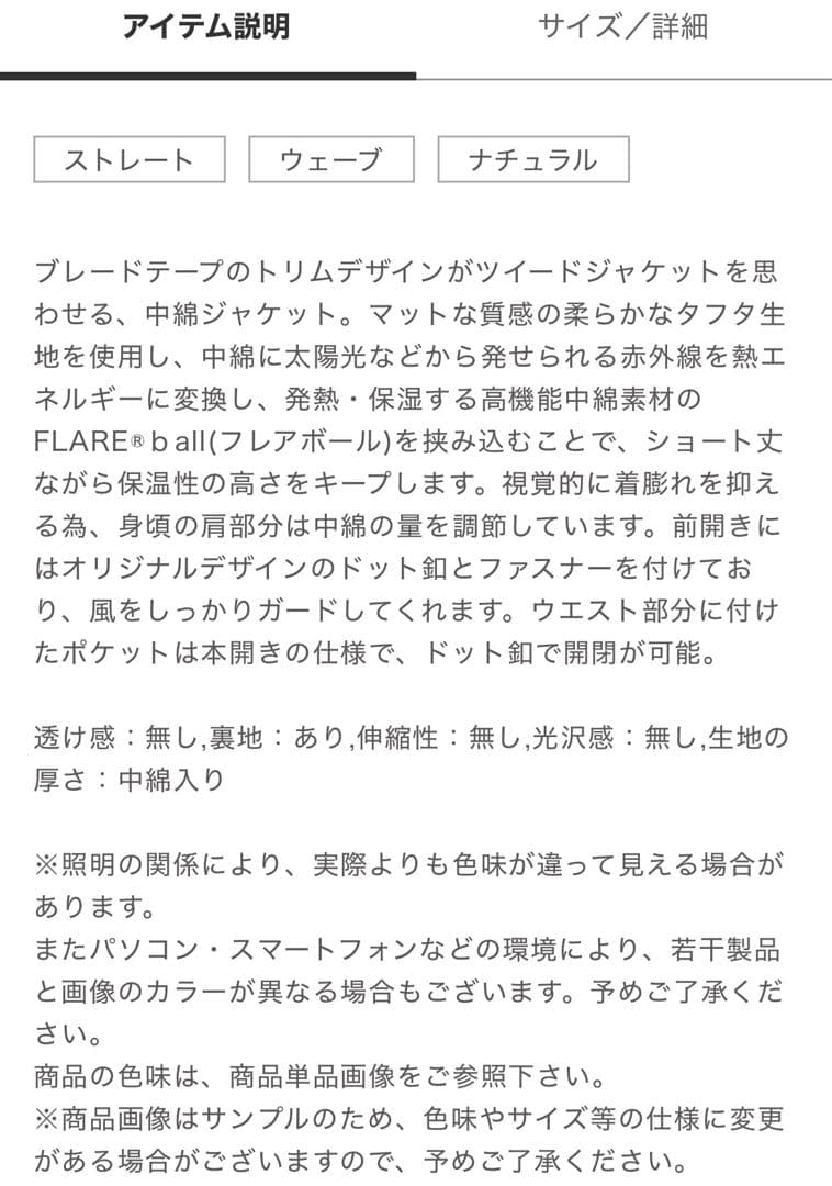 CELFORD トリムデザインキルティングジャケット