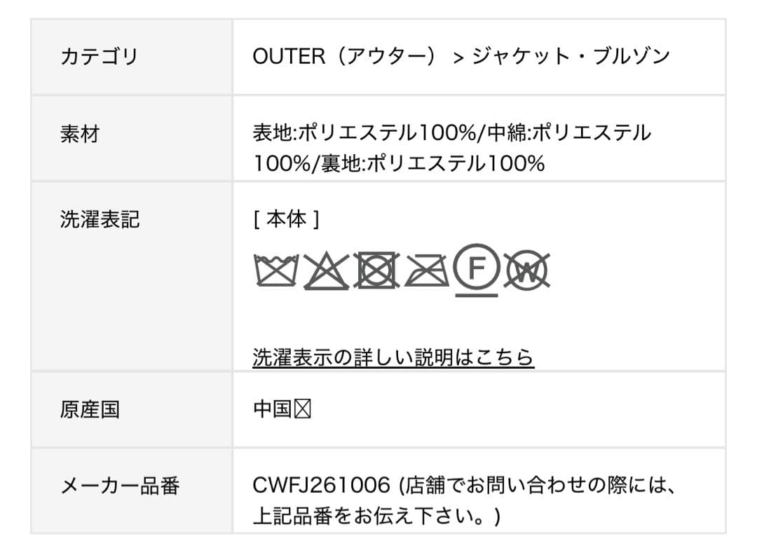 CELFORD トリムデザインキルティングジャケット