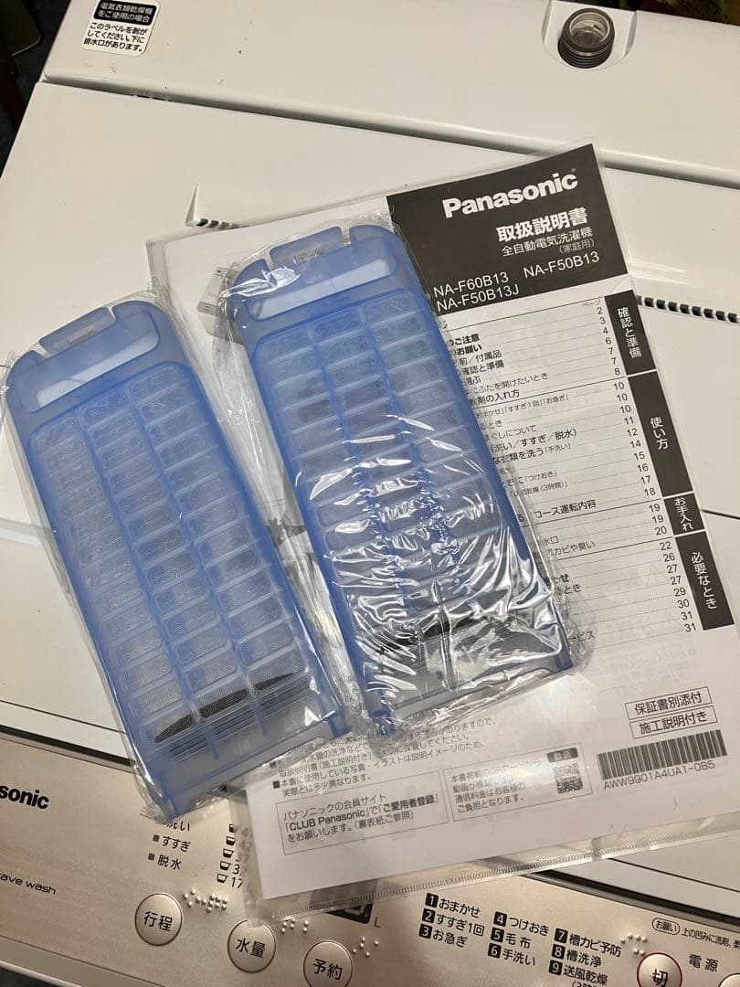 限定値下げ中【美品】Panasonic NA-F50 縦型洗濯機 5kg