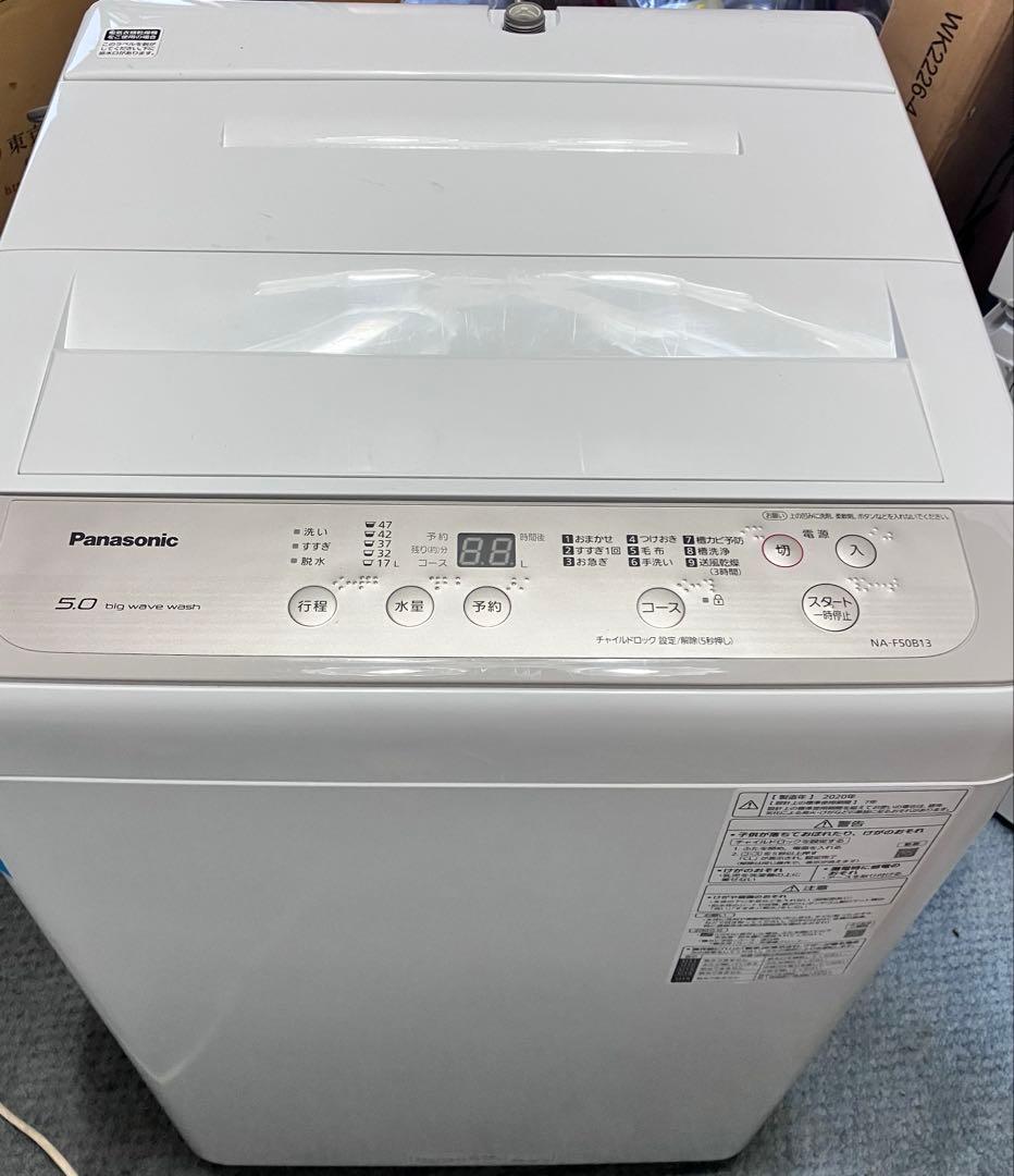 限定値下げ中【美品】Panasonic NA-F50 縦型洗濯機 5kg