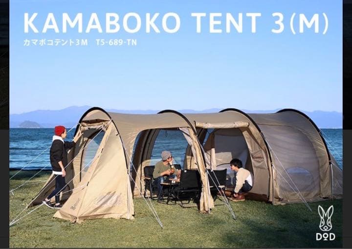 カマボコテント 3M タンカラー T5-689-TN