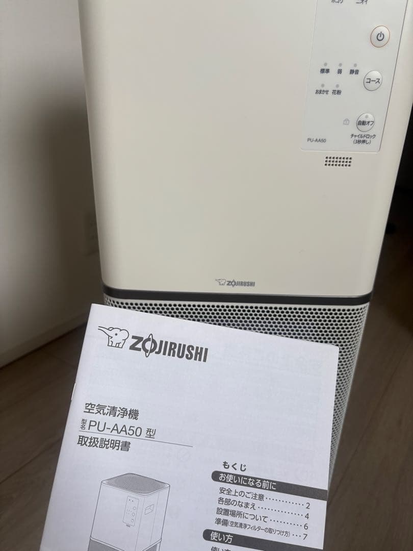美品　ZOJIRUSHI 空気清浄機 PU-AA50