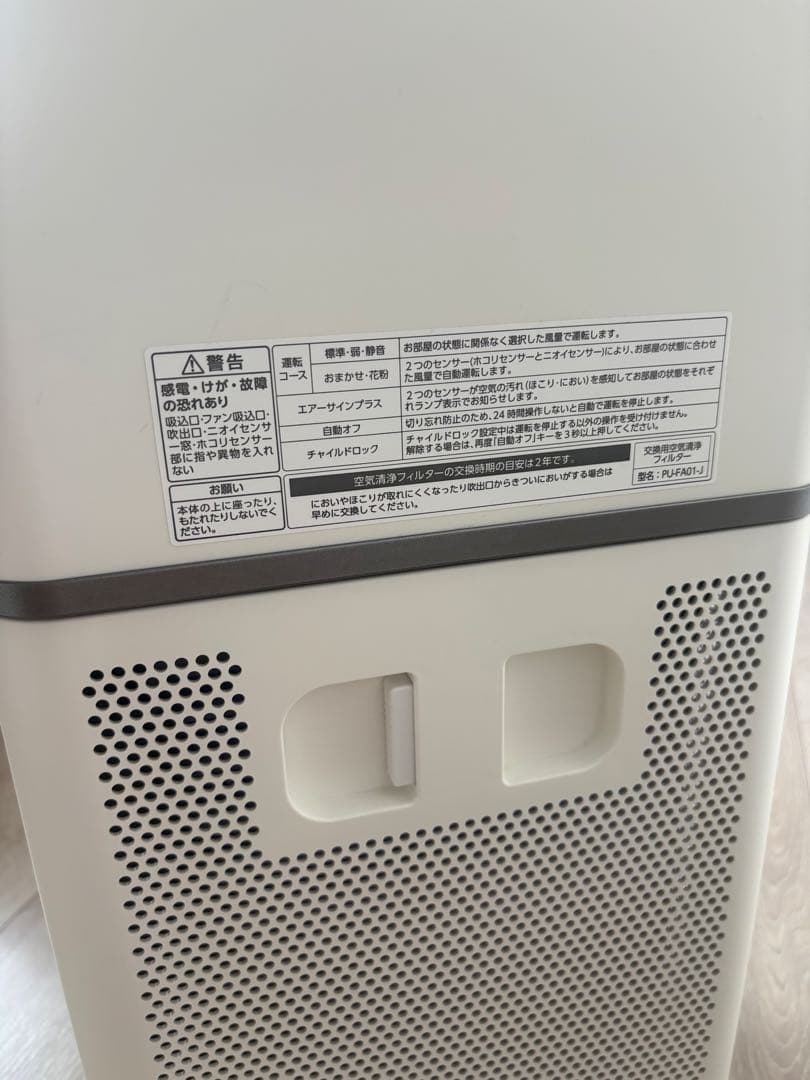 美品　ZOJIRUSHI 空気清浄機 PU-AA50