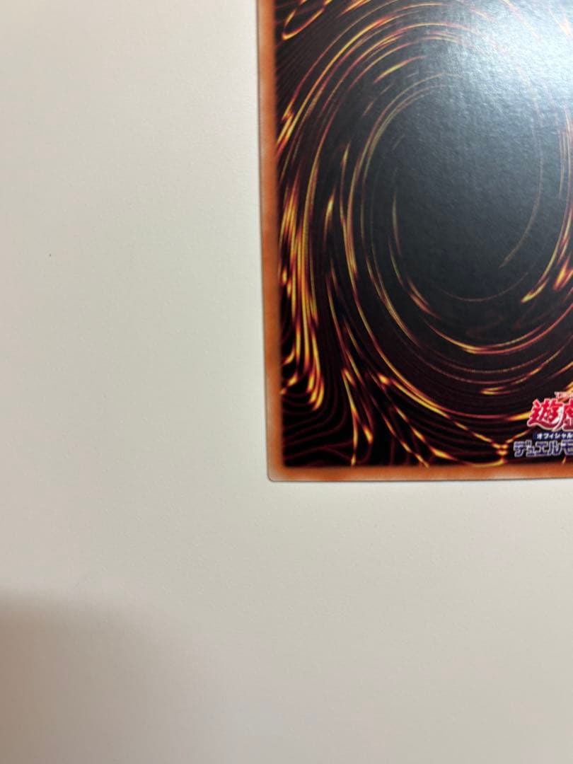 遊戯王 超究極魔導竜王