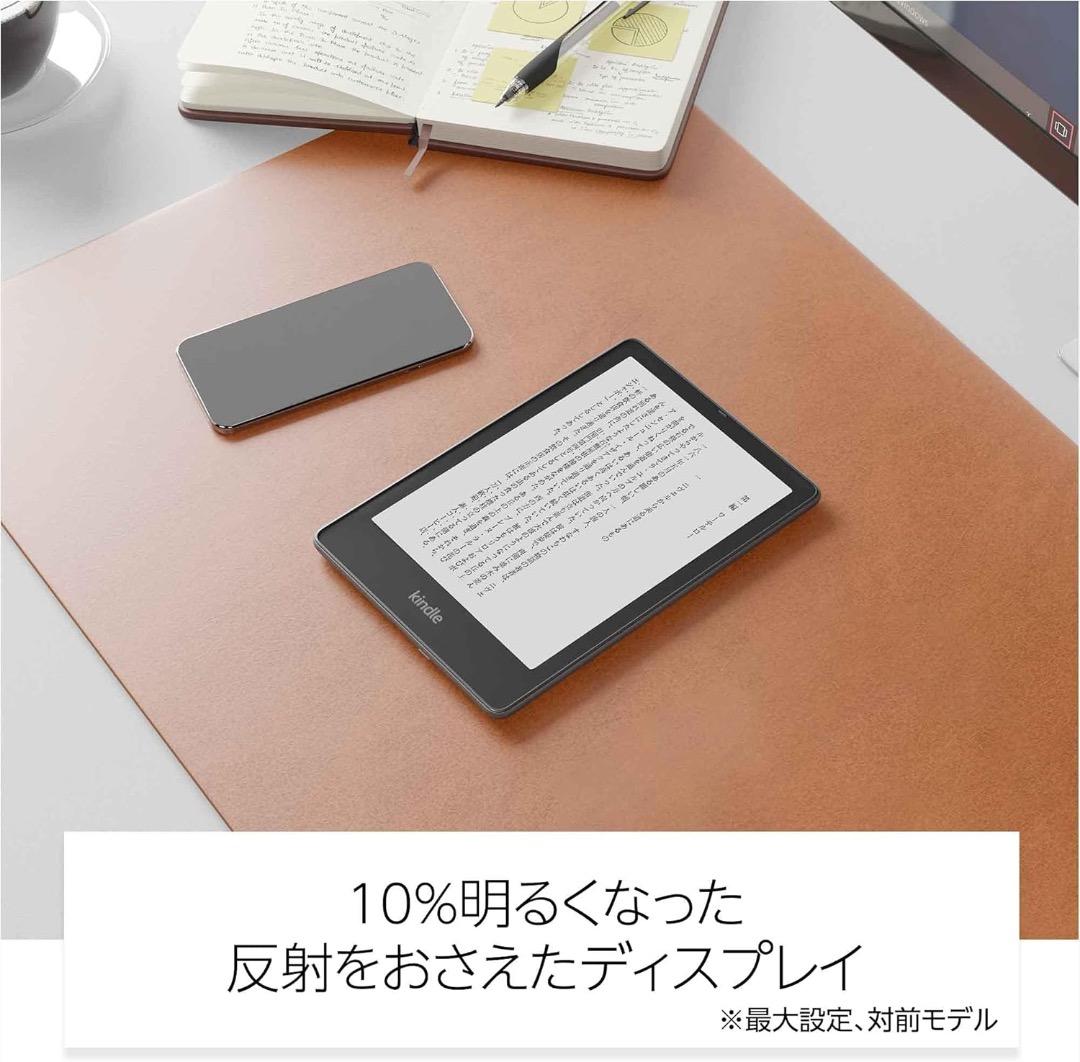 Kindle Paperwhite 32GB 6.8インチ 広告なし ブラック