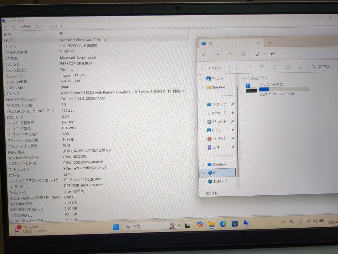 Inspiron 5425 Ryzen 5・8GB メモリ・256GB SSD