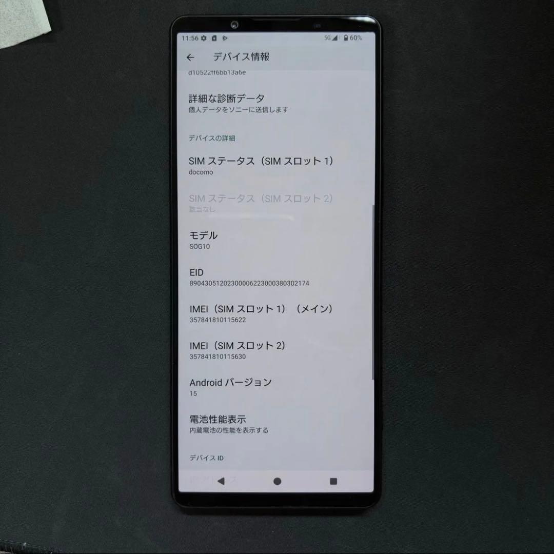 【即購入可能】Xperia 1 V ブラック au版SIMフリー SOG10