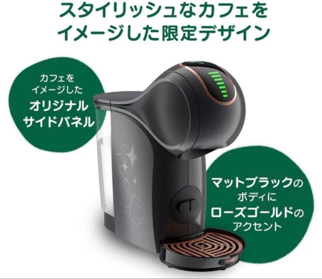 ★新品・未使用★ ドルチェグスト スターバックス体験セット