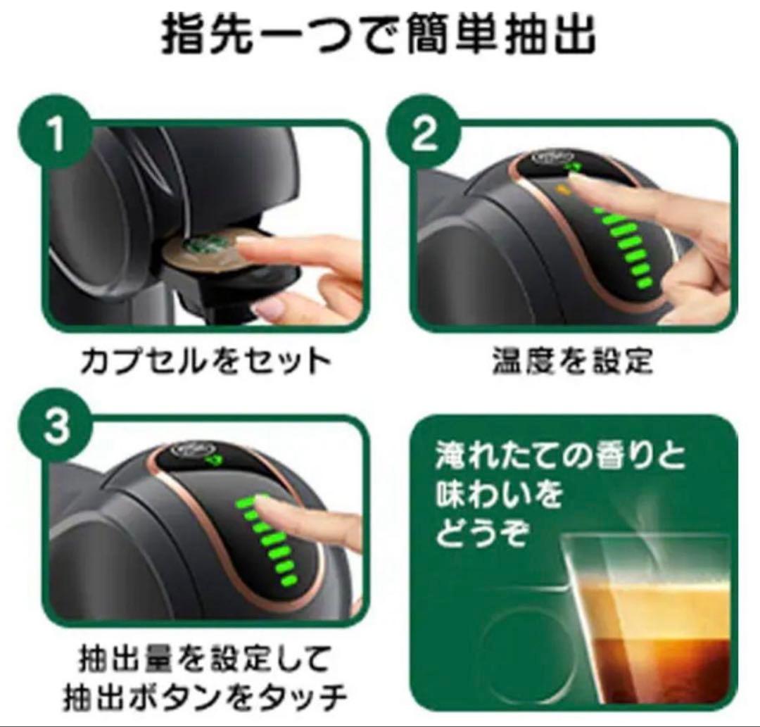 ★新品・未使用★ ドルチェグスト スターバックス体験セット