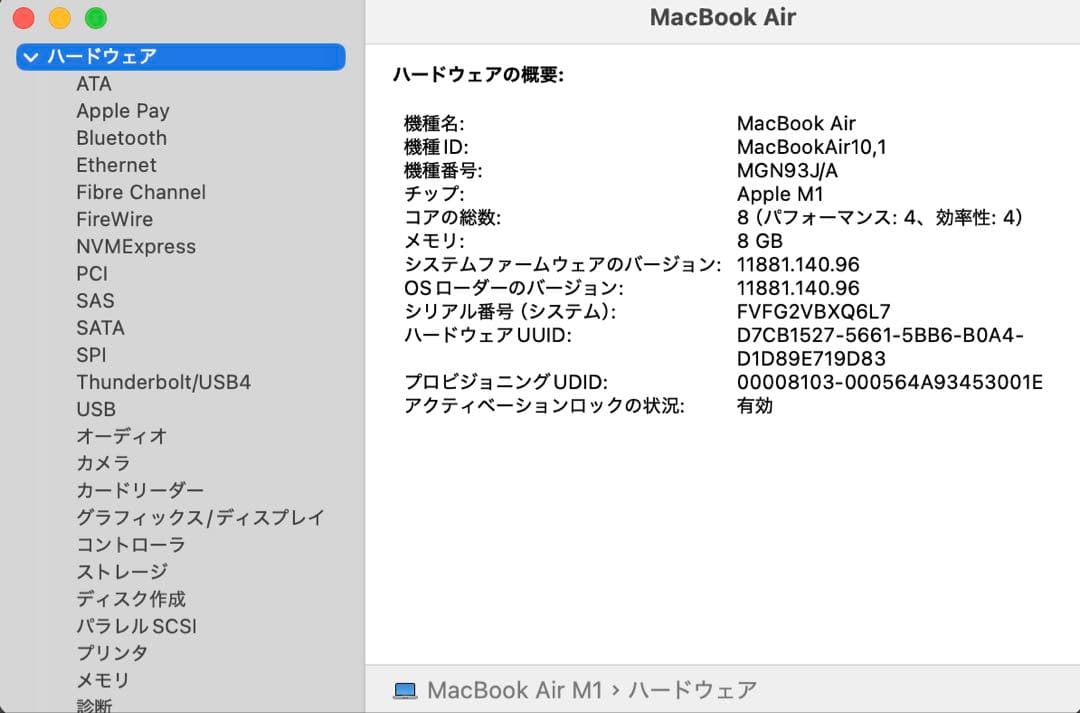 MacBook本体 Apple MacBook Air M1 2020 8GB, 256GB