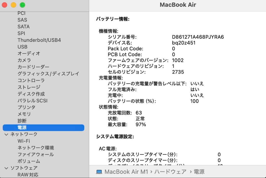 MacBook本体 Apple MacBook Air M1 2020 8GB, 256GB