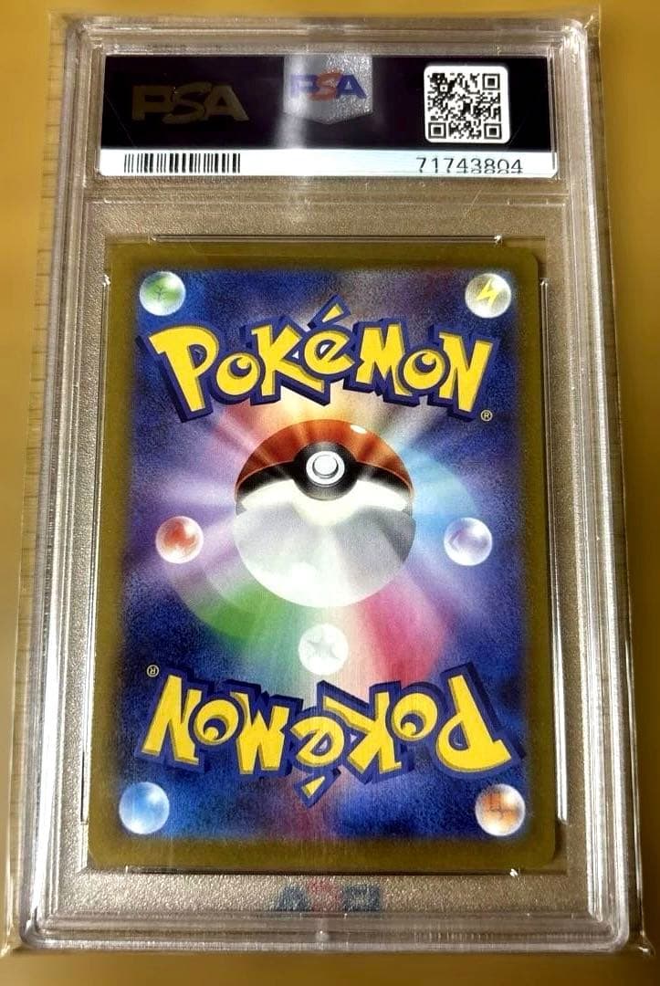 あ*ら様 ポケモンカード リザードンVSTAR sar PSA10