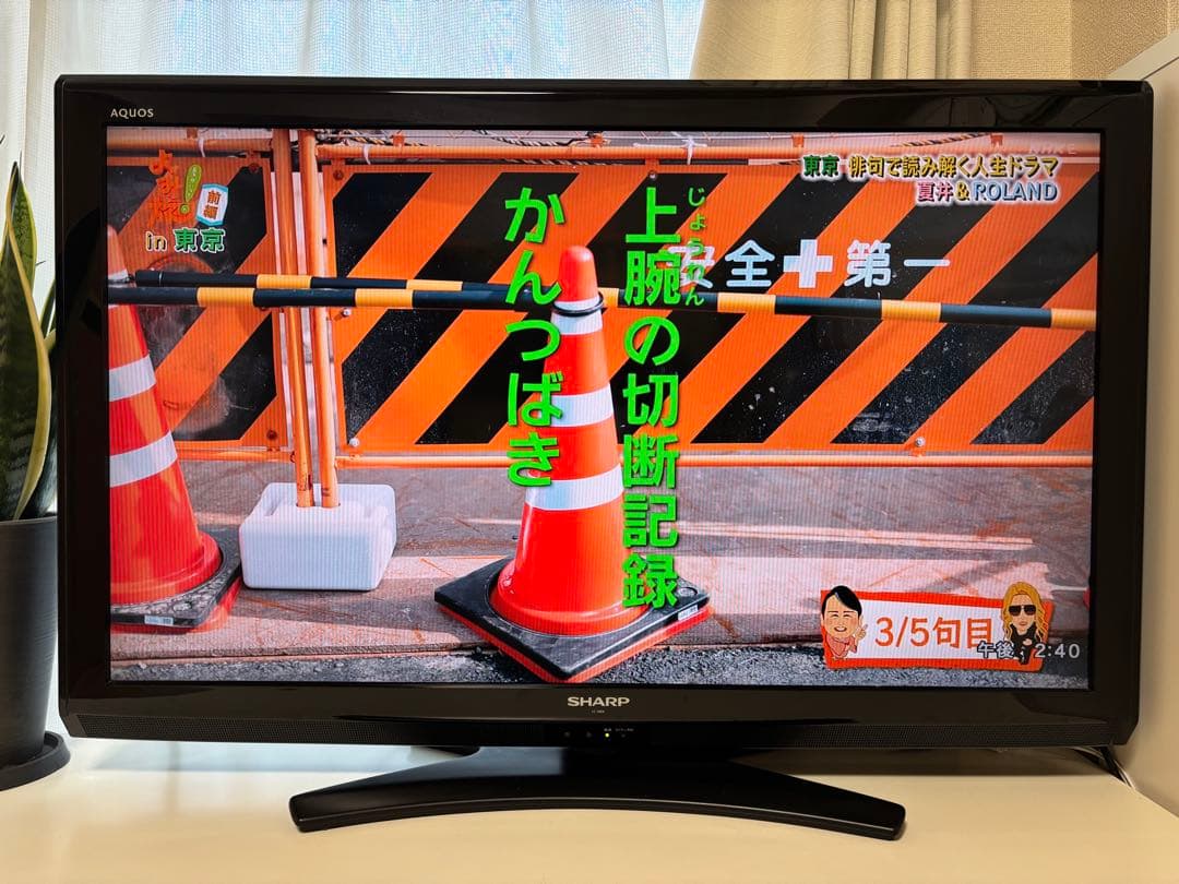 週末値下中【美品】SHARP AQUOS LC-40E9 40インチ液晶テレビ