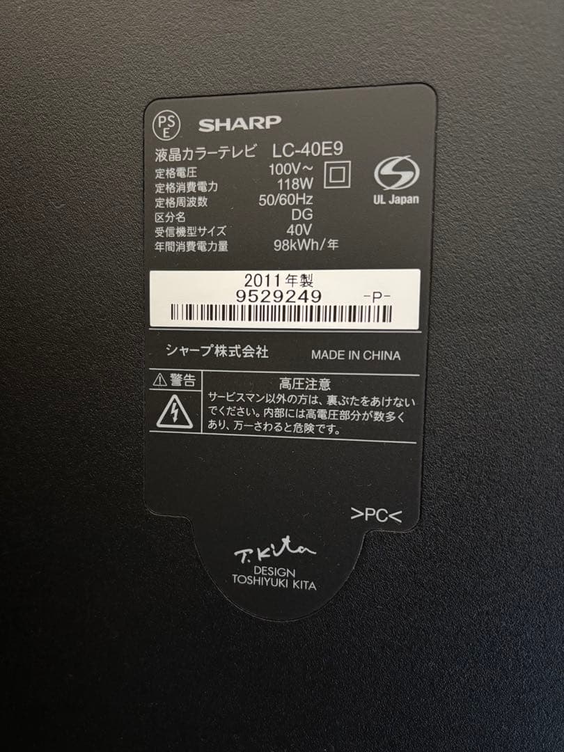 週末値下中【美品】SHARP AQUOS LC-40E9 40インチ液晶テレビ