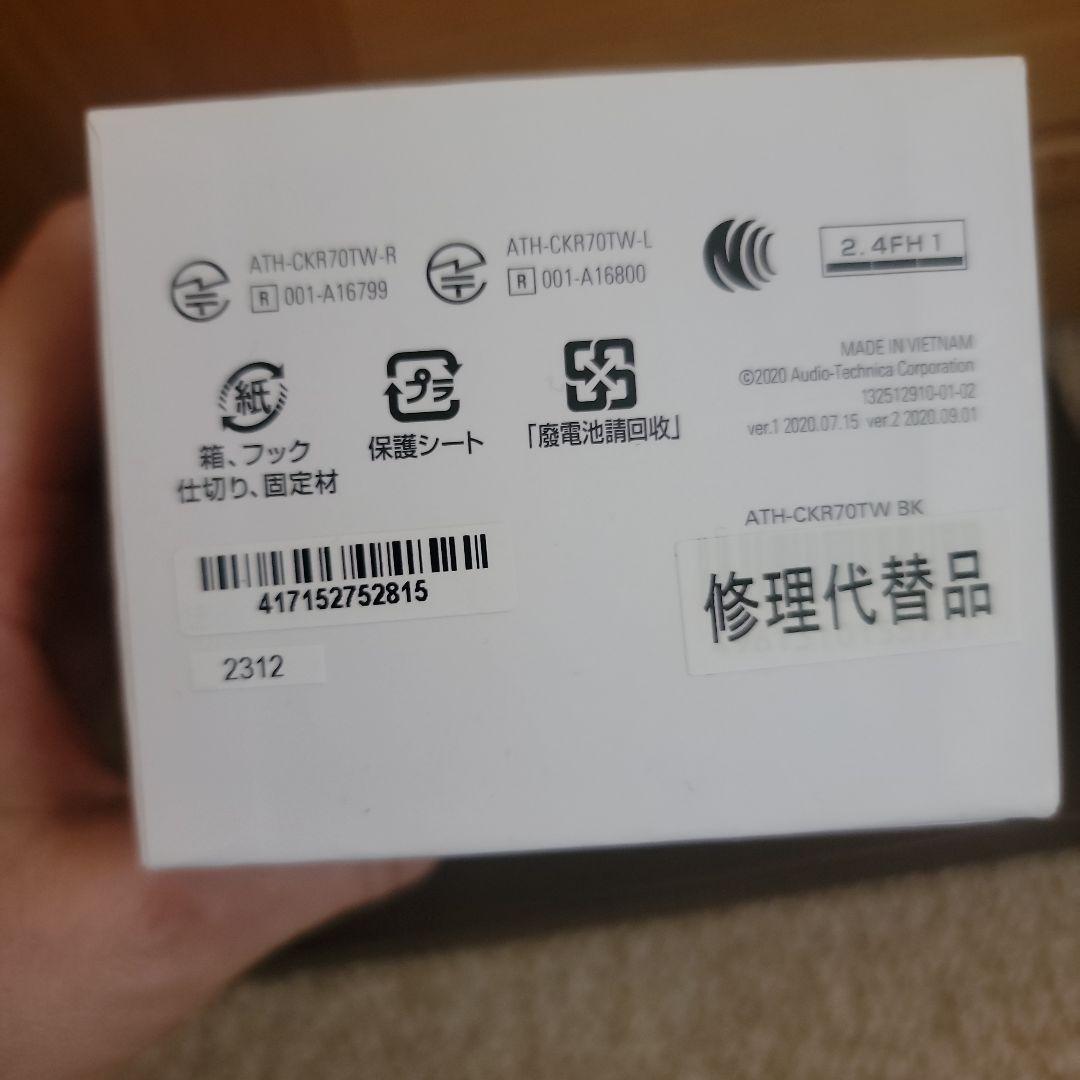 【audio-technica】ATH-CR70TW ✴ワイヤレスイヤホン✴箱有
