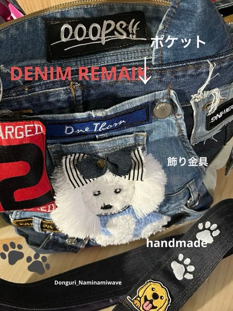 Bettyさまpagesになります❤️ワンちゃん2wayデニムトートデニムリメイク