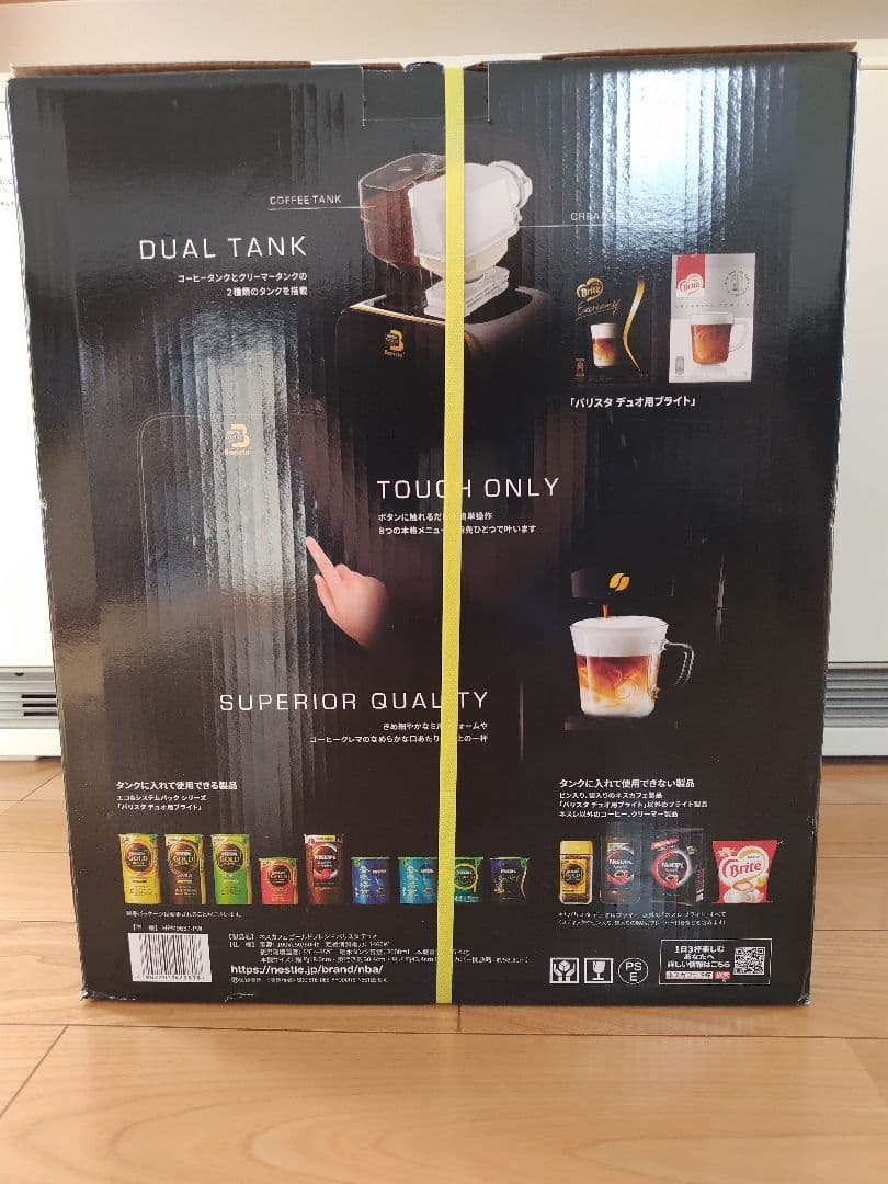 ＊新品・未開封＊ ネスカフェ ゴールドブレンド バリスタ DUO (デュオ)