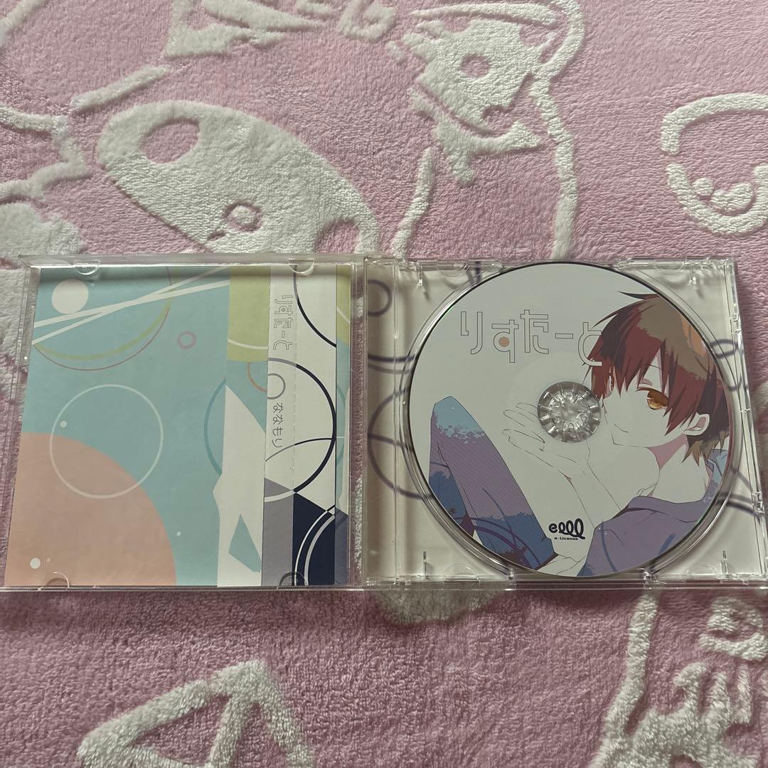 なーさん様 りすたーと ななもり。