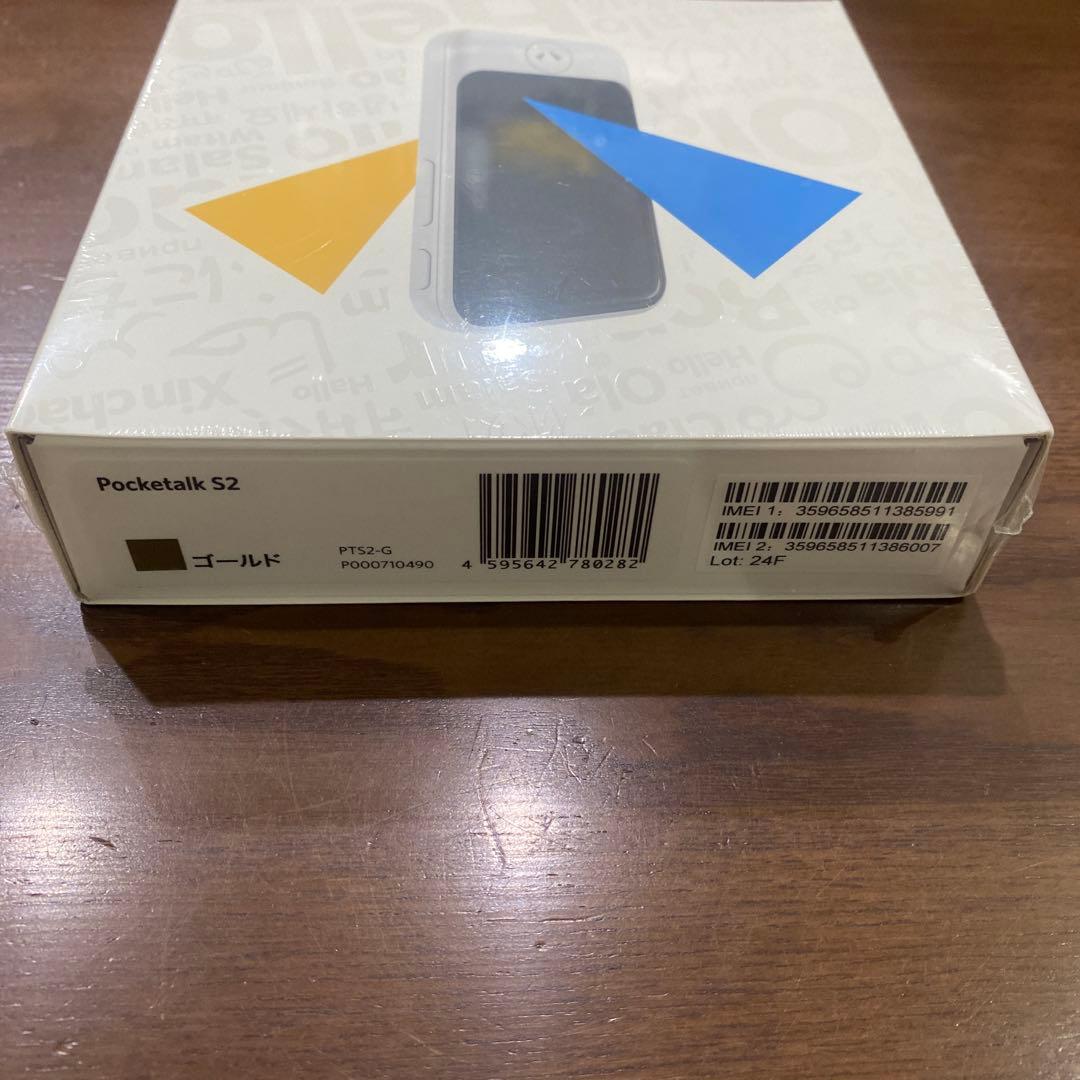 ポケトーク　S2 ゴールド　新品未使用品